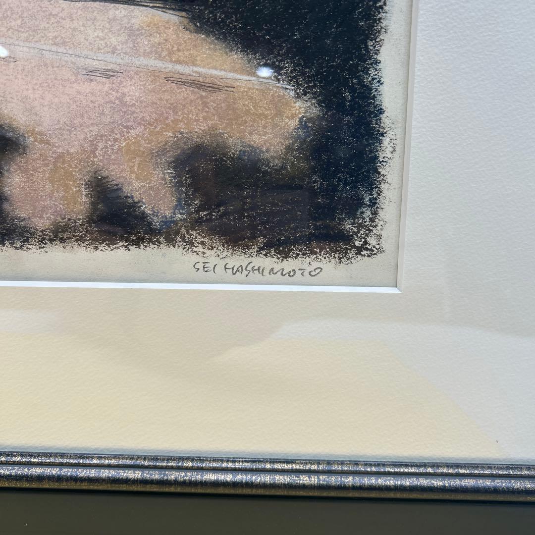 5783 セイ・ハシモト 橋本清一 メニルモンタン大通り◆パステル画 肉筆