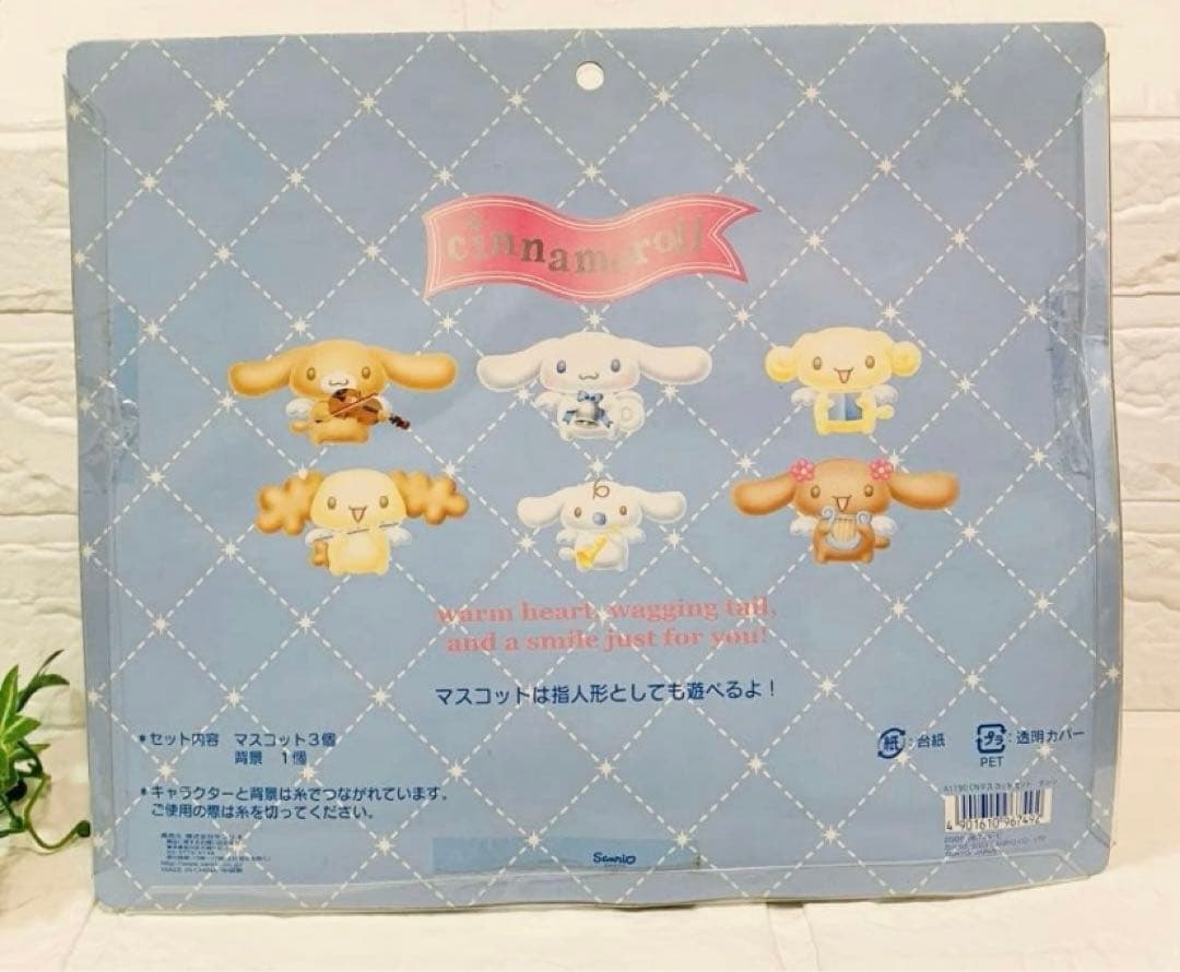 【希少】サンリオ　シナモロール マスコットセット　天使　入手困難　初期 レア