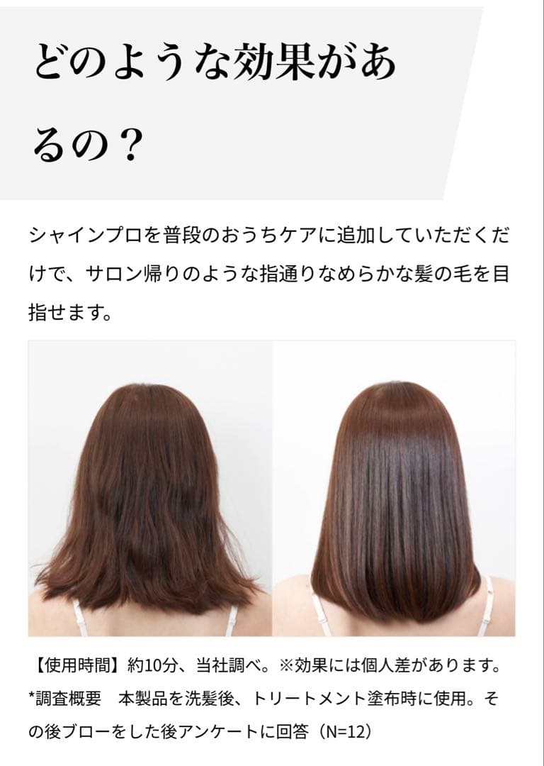 ヤーマン 超音波トリートメント　シャインプロ　家庭用美容器　コードレス