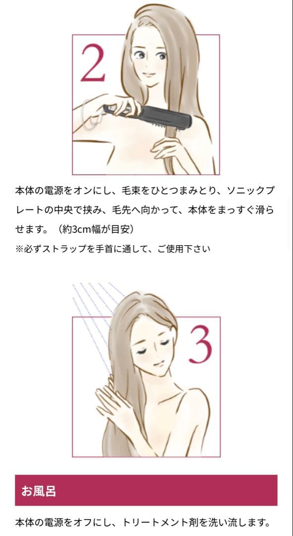 ヤーマン 超音波トリートメント　シャインプロ　家庭用美容器　コードレス