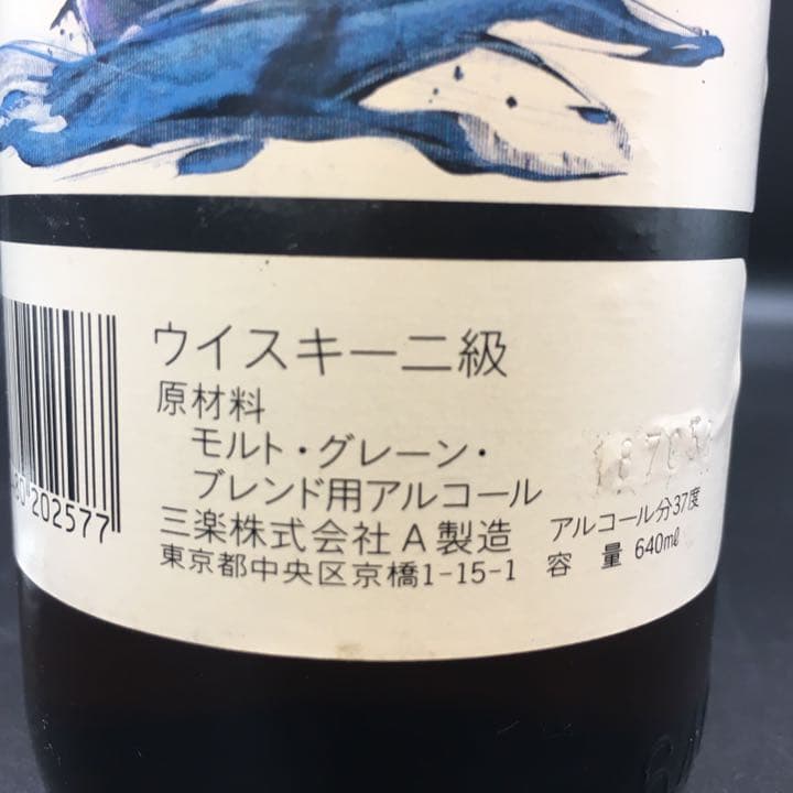 三楽 ウイスキー オーシャンホワイト　30周年 記念ボトル グラス付き