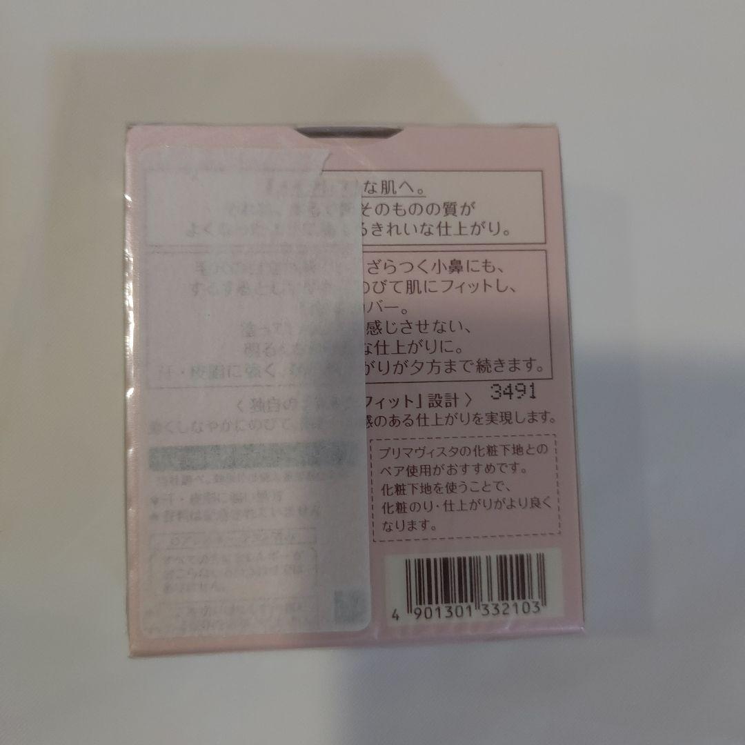 プリマヴィスタ ブライトチャージパウダー　パウダーファンデーション オークル03