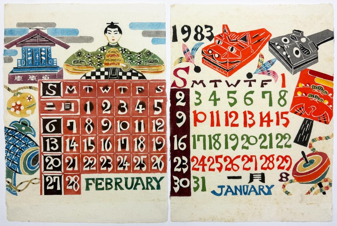 ★芹沢銈介 型染カレンダー 1983年／1月～12月全揃い、タトウ入り