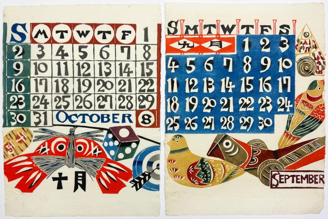 ★芹沢銈介 型染カレンダー 1983年／1月～12月全揃い、タトウ入り