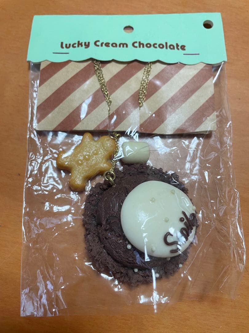 【専用】チョコレートアイスネックレスとキャラメルアイスのキーホルダー