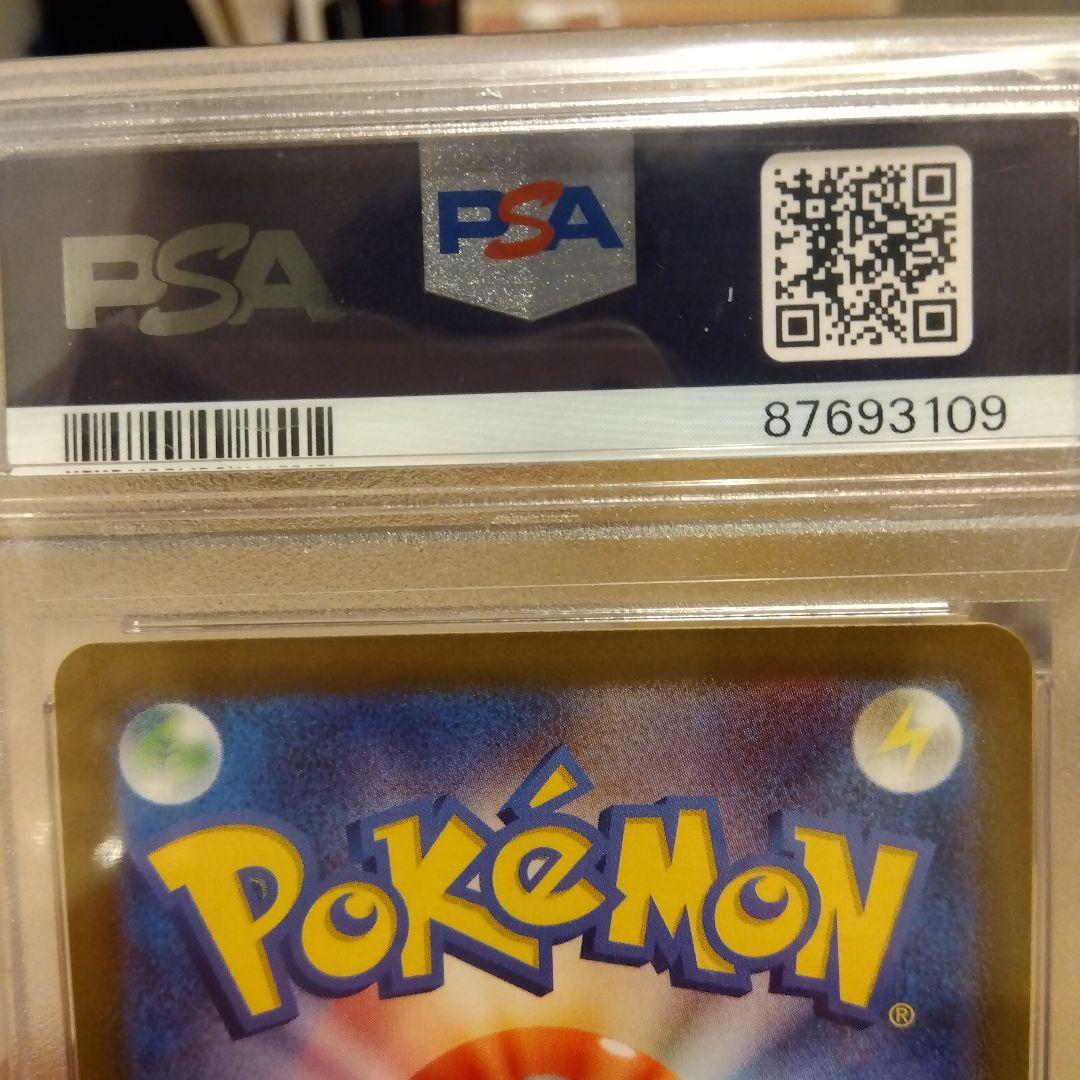 ポケモンカード　ナタネの活気 SR PSA10含むセット売り