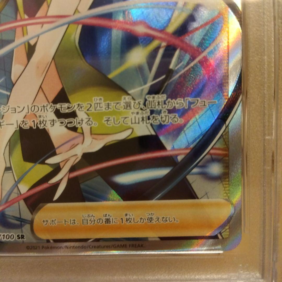 ポケモンカード　ナタネの活気 SR PSA10含むセット売り