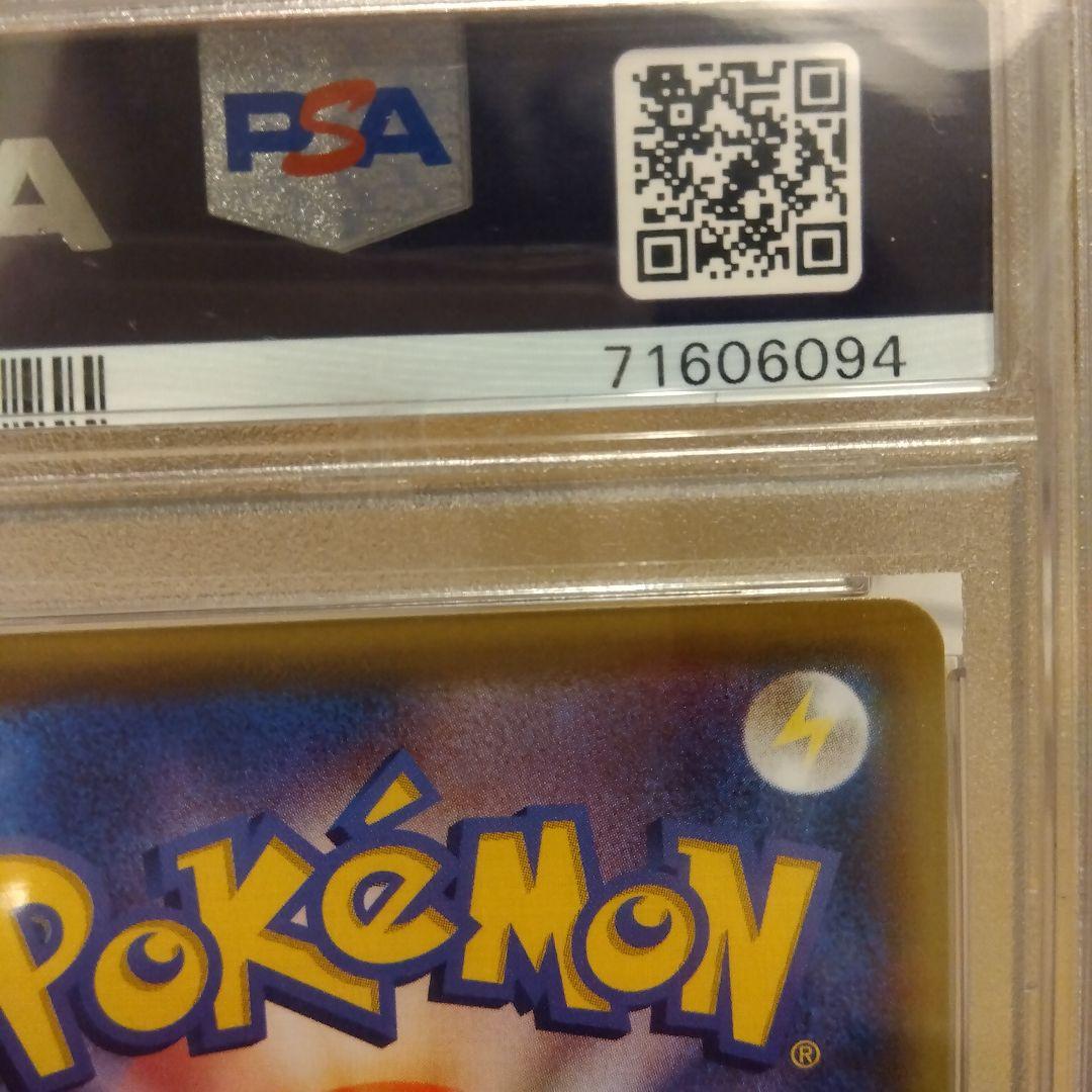 ポケモンカード　ナタネの活気 SR PSA10含むセット売り