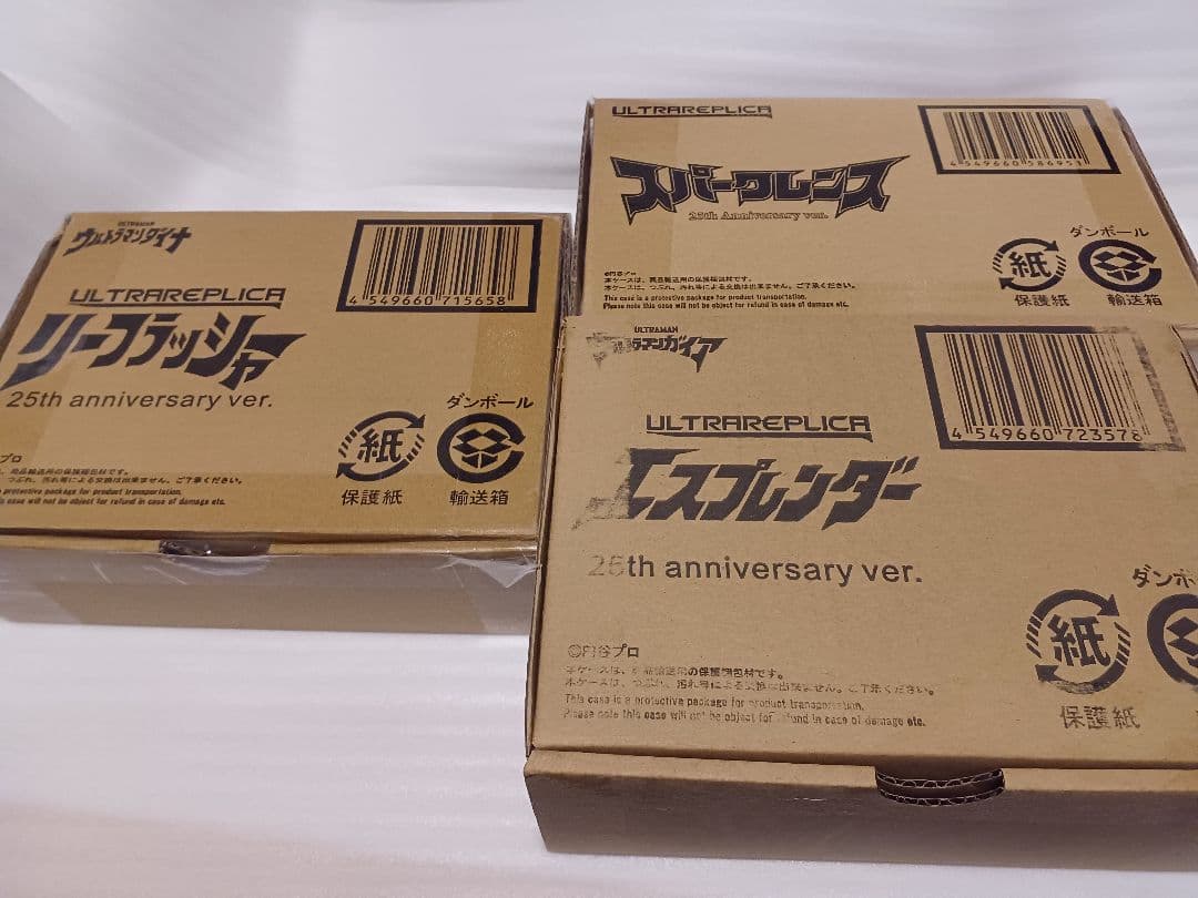 ウルトラレプリカ　スパークレンス　リーフラッシャー　エスプレンダー　25th