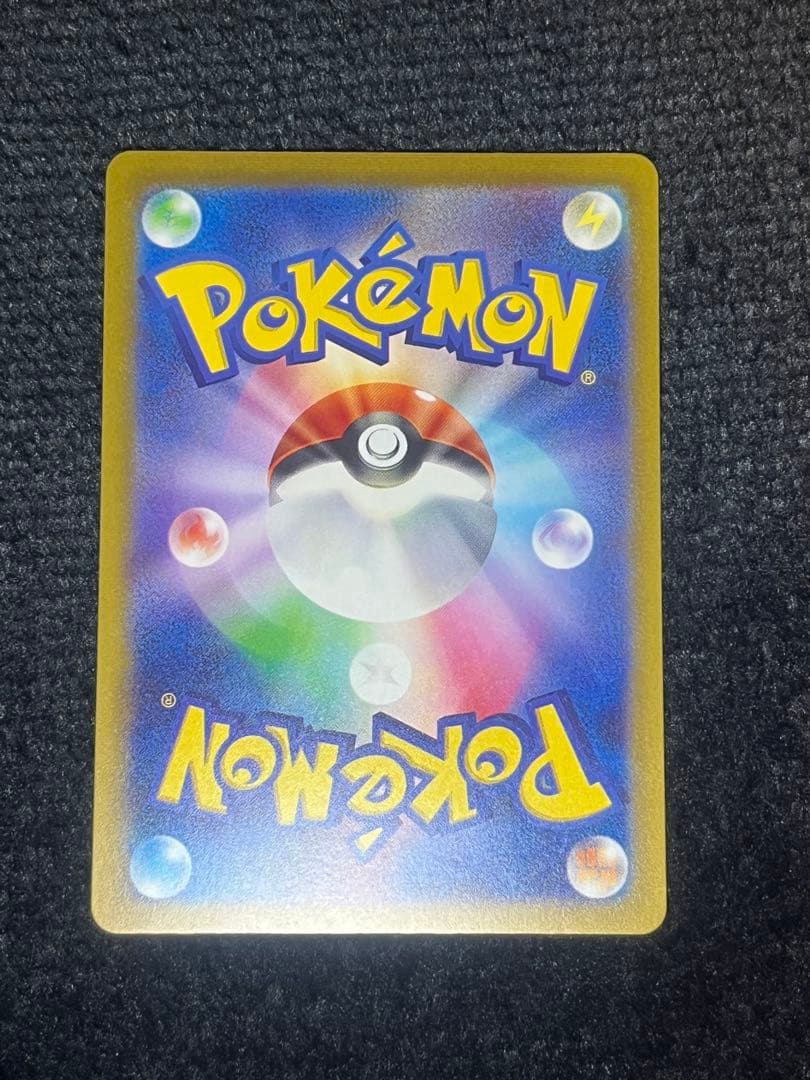 [魂抜け]色違い ピカチュウ エラーカード