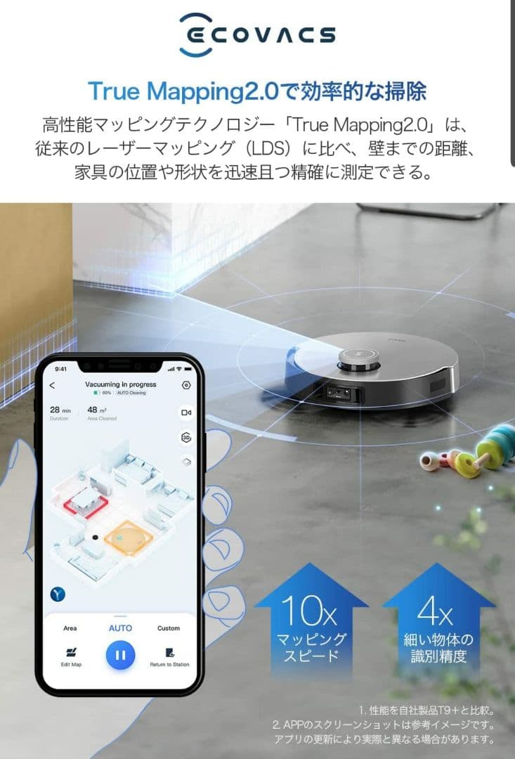 ECOVACS　DEEBOT X1 TURBO ロボット掃除機 モップの自動洗浄