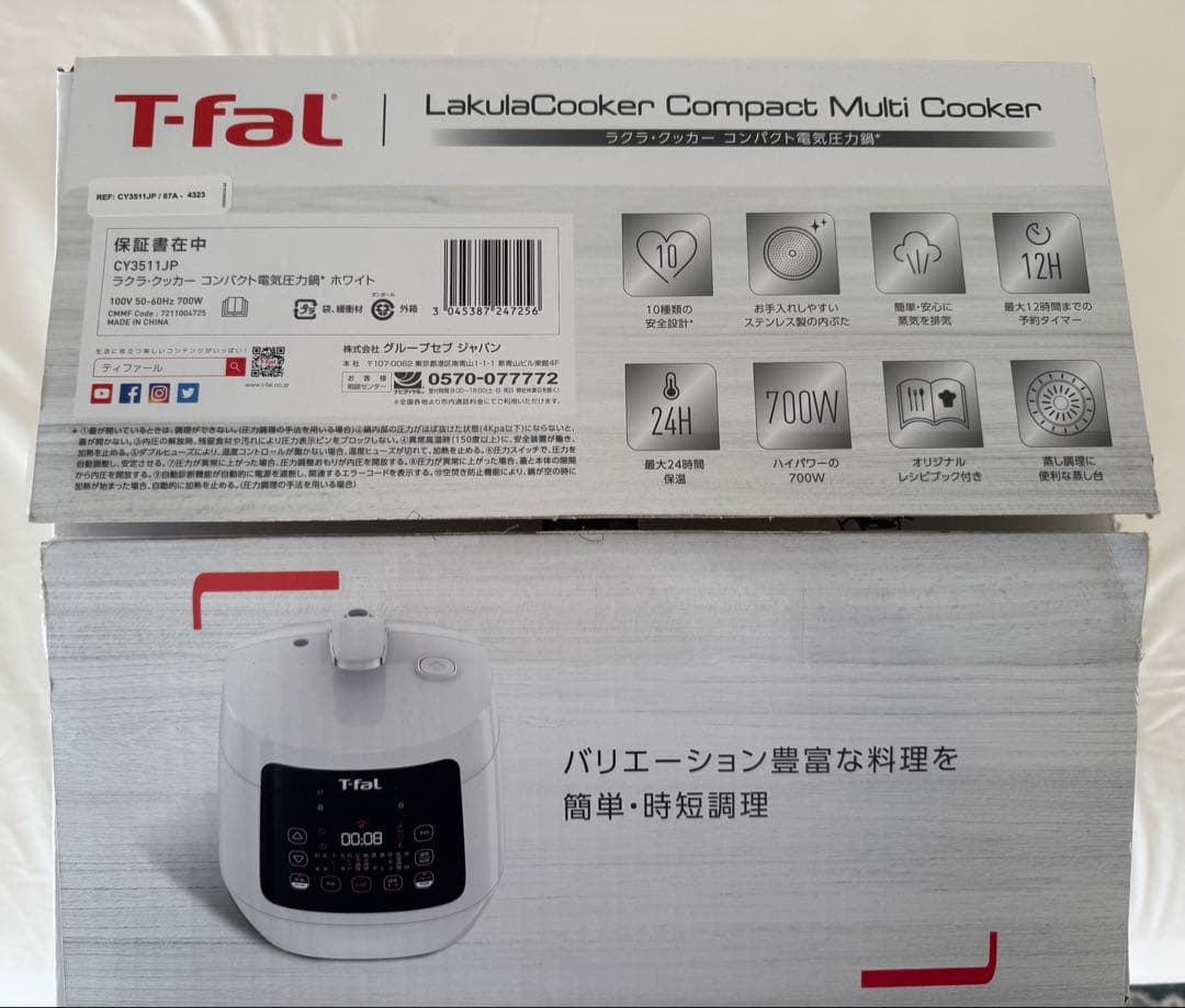 T-fal ティファール コンパクト電気圧力鍋 ラクラクッカー CY351JP