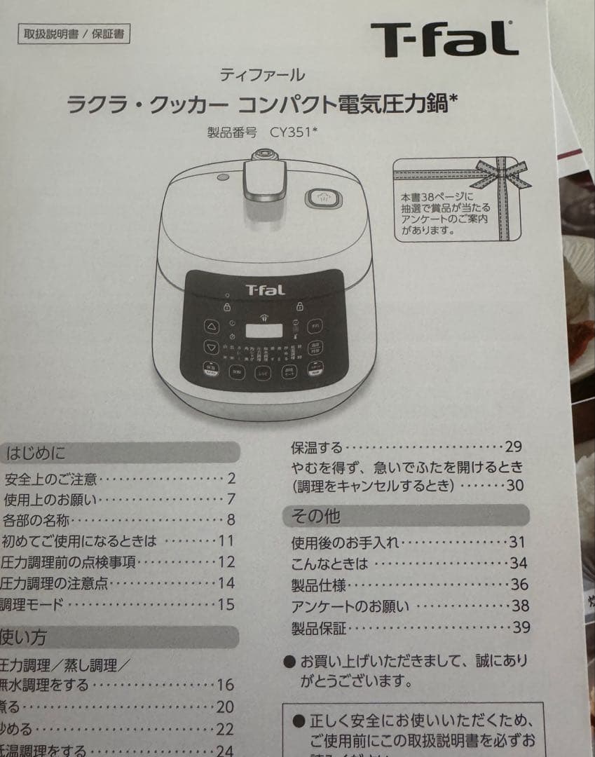 T-fal ティファール コンパクト電気圧力鍋 ラクラクッカー CY351JP