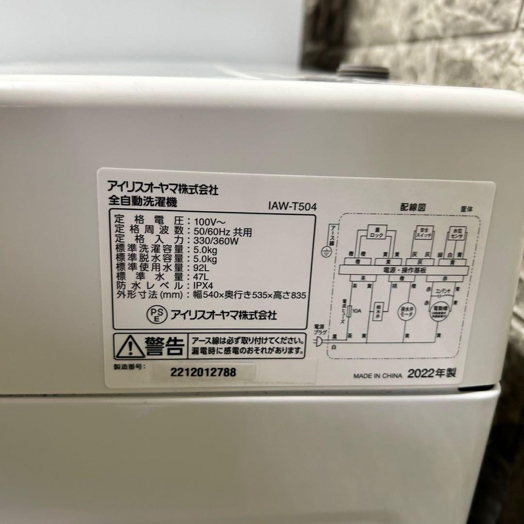16 22〜23年製　冷蔵庫　洗濯機　電子レンジ　3点セット　小型　一人暮らし