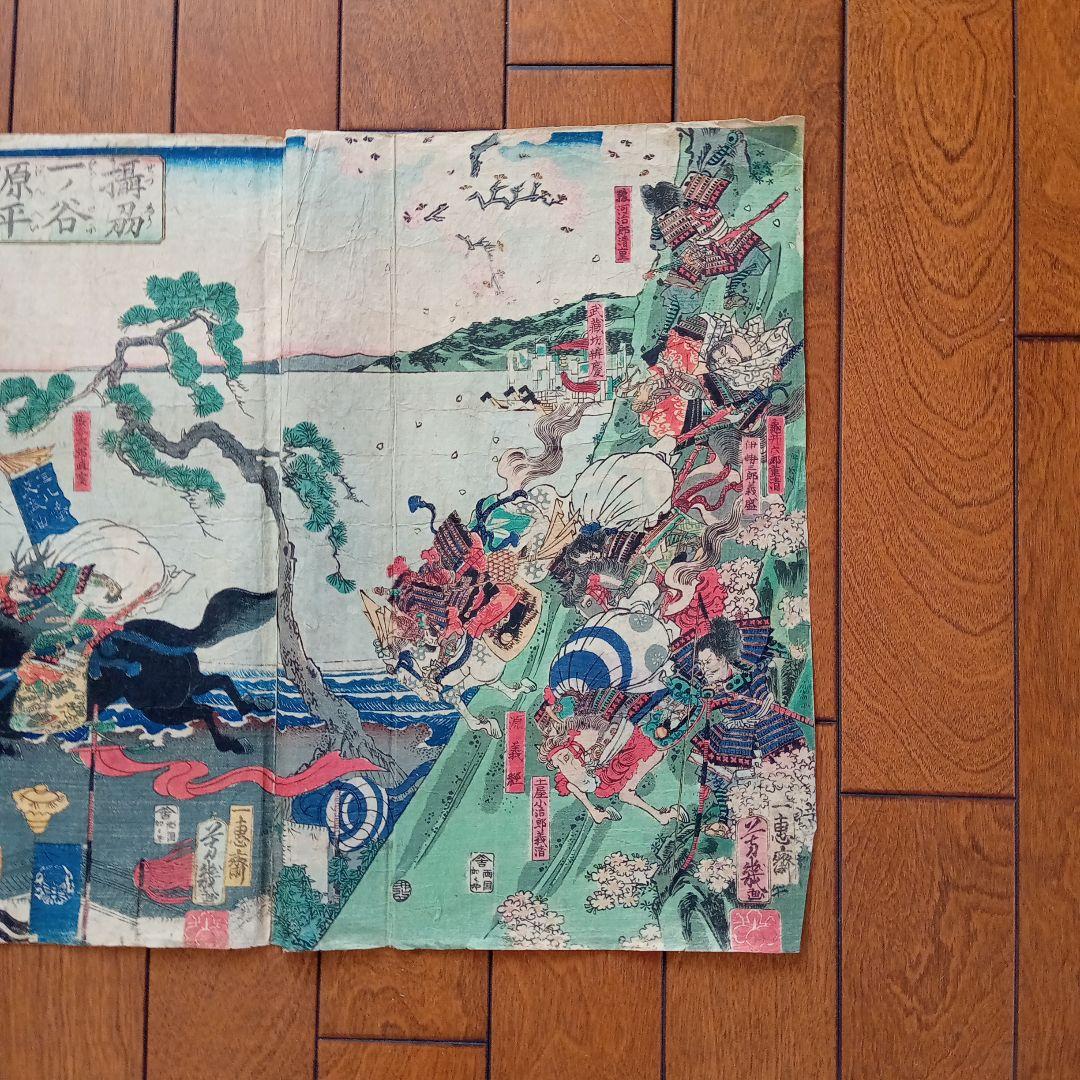 浮世絵版画［摂州一の谷源平合戦之図］