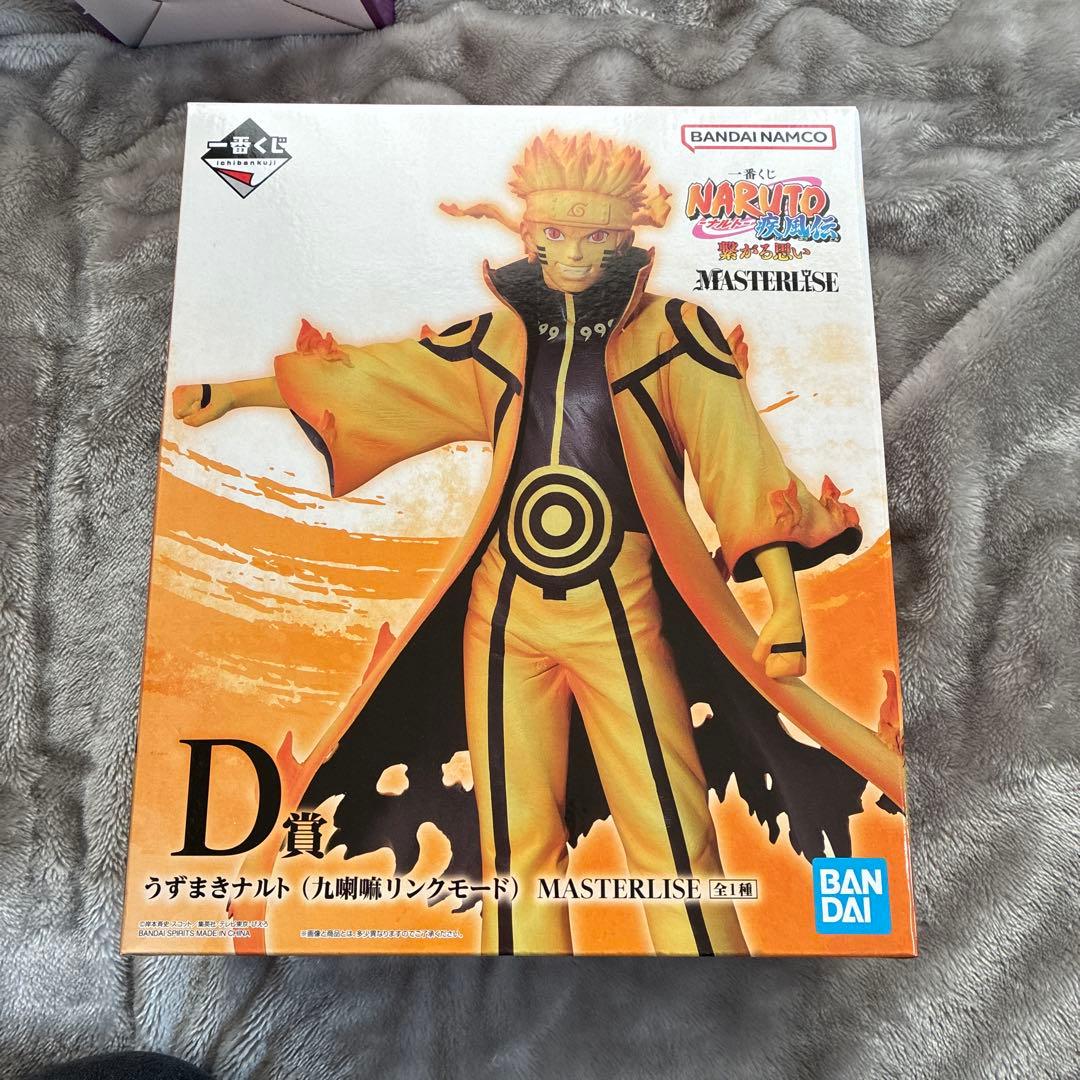 一番くじ NARUTO-ナルト- 疾風伝 繋がる思い ミナト ナルト 2体セット