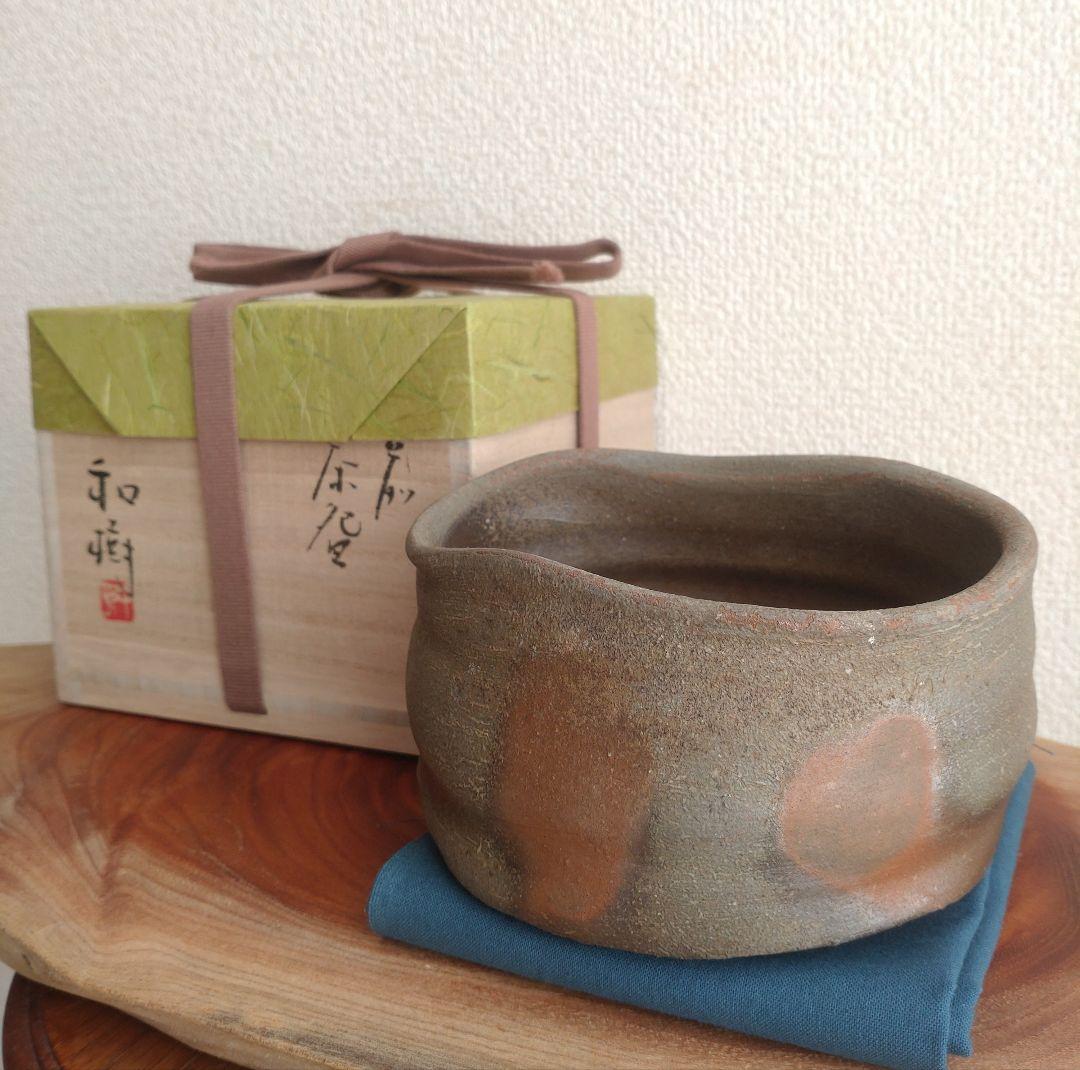 【窯変茶盌】中村和樹　観音土の緋色　中村六郎　中村眞　沓茶碗　古田織部