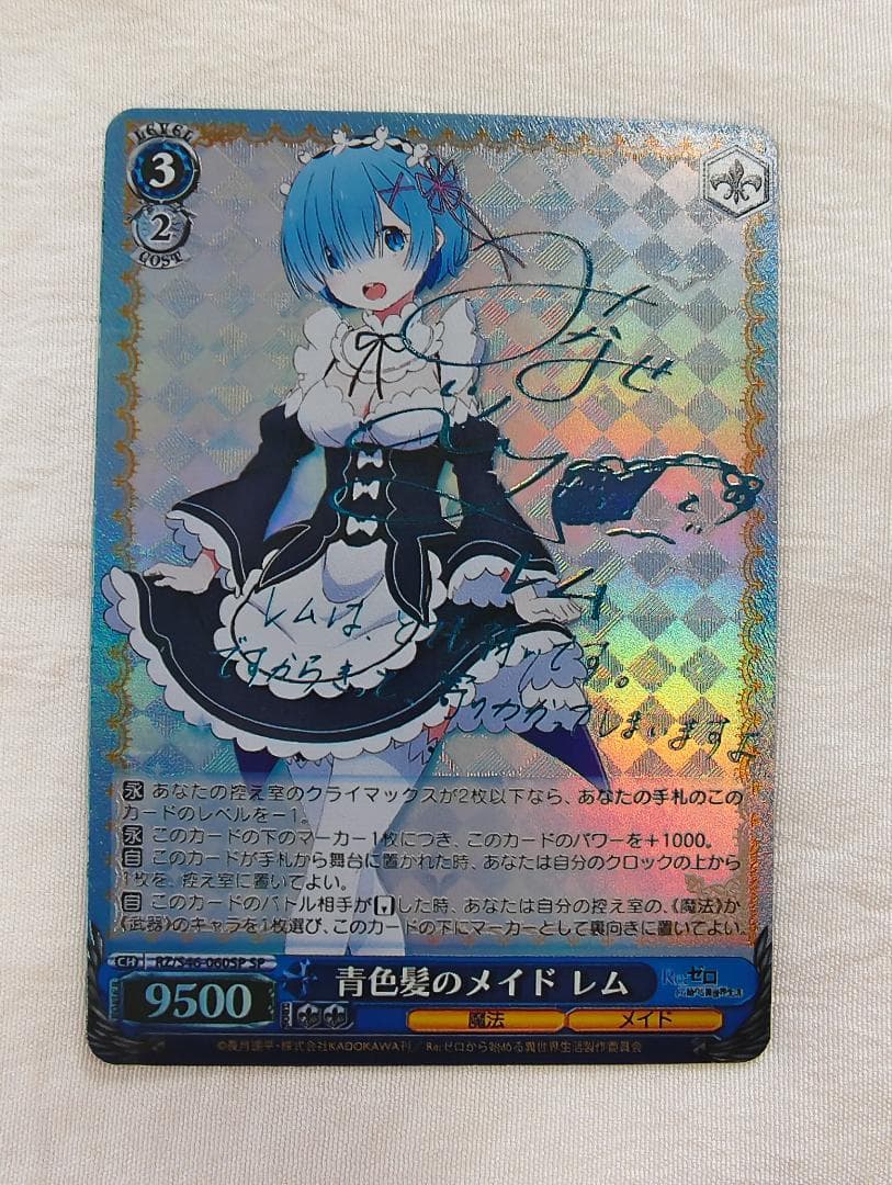 リゼロ ヴァイス 青色髪のメイド レム RZ/S46-060SP サイン