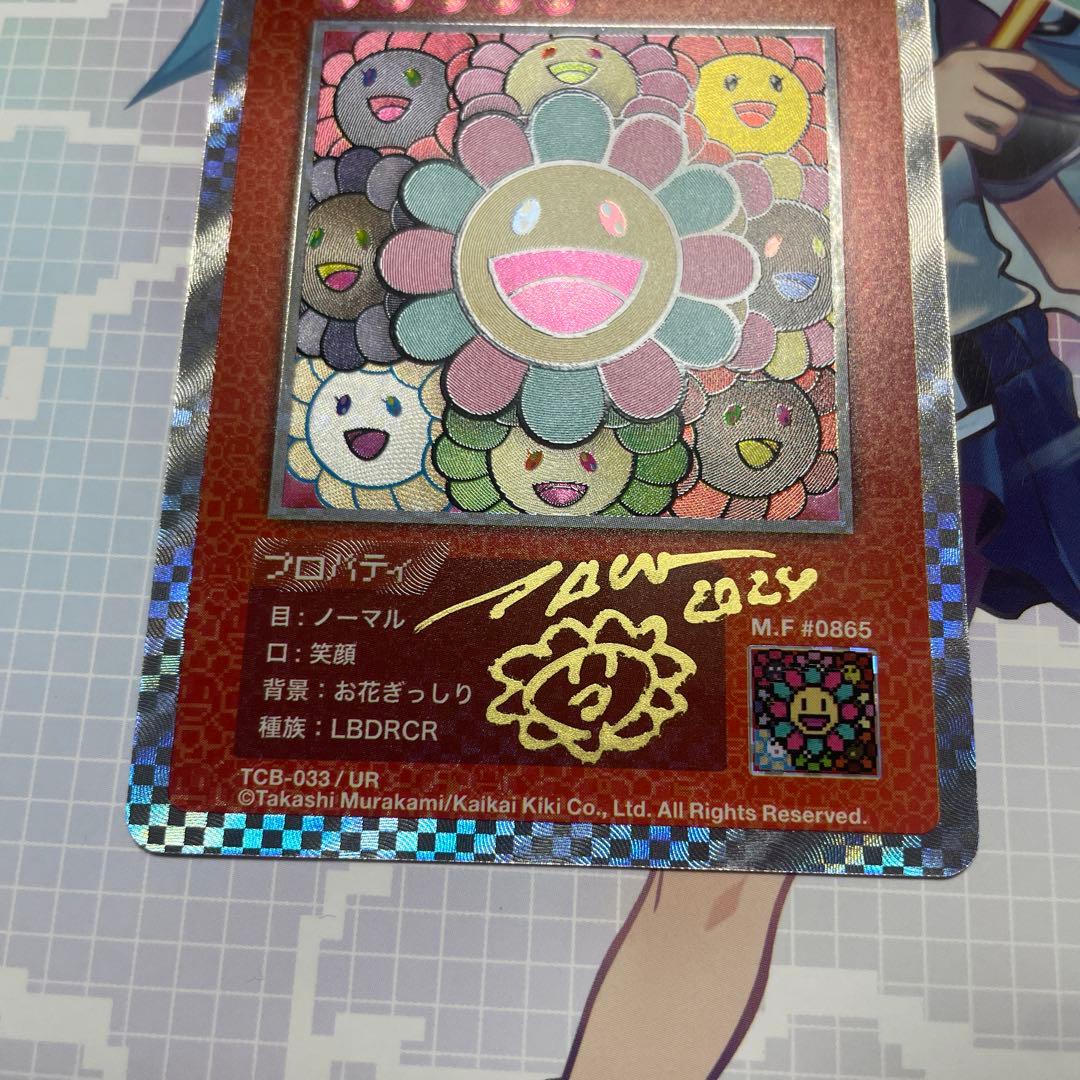 【サイン入り】お花ぎっしり UR サインカード　村上隆