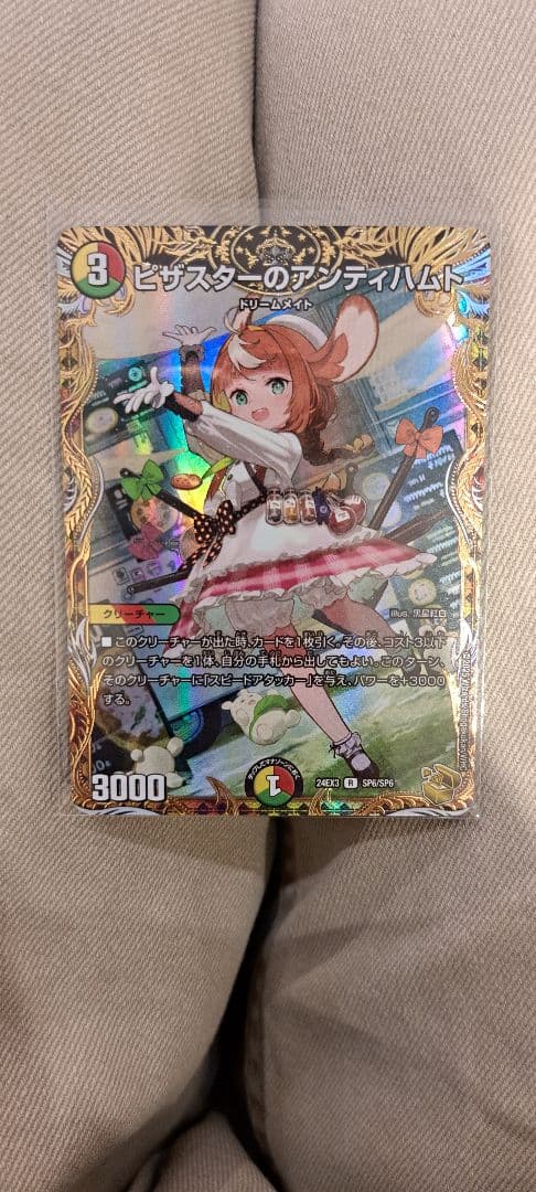 は*ま様 ピザスターのアンティハムト　金トレジャー