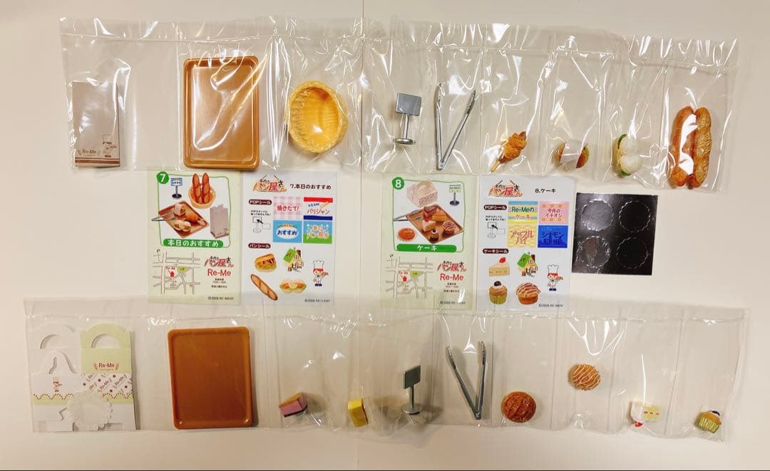 ★内袋未開封★リーメント　ぷちサンプル　手作りパン屋さん　１０種セット