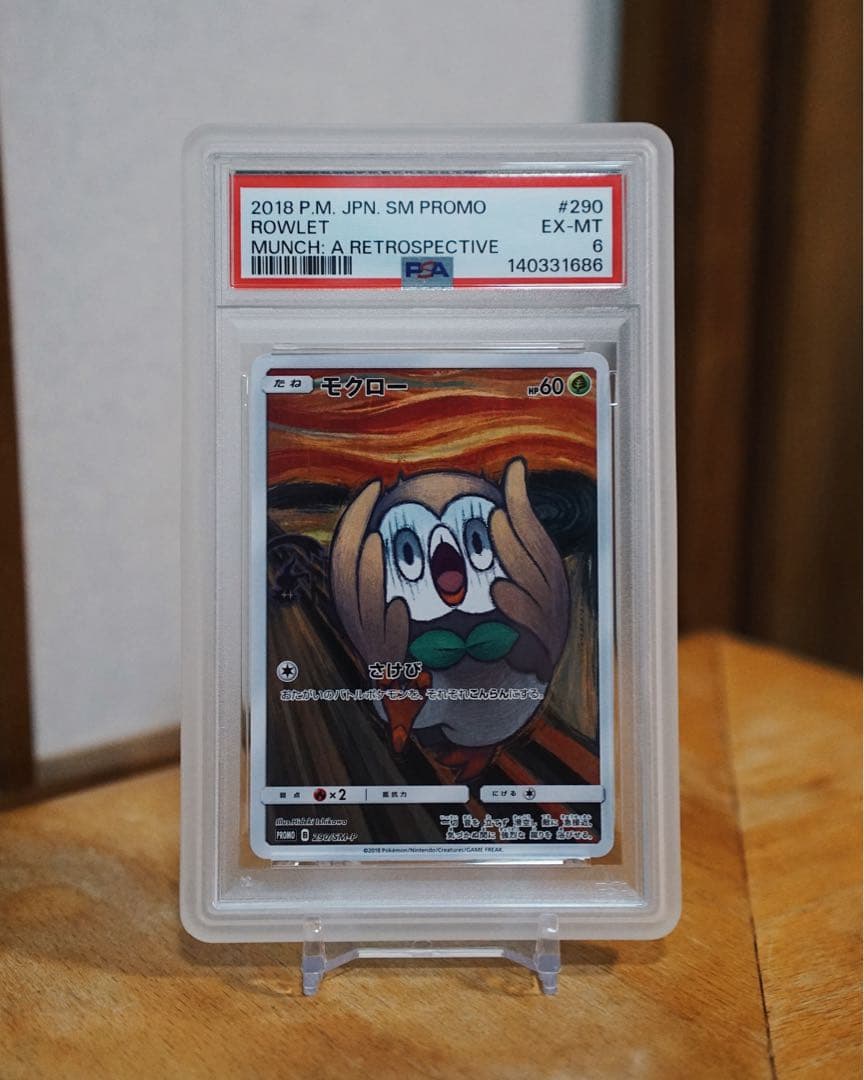 PSA 6 モクロー ムンク 2018 SM PROMO