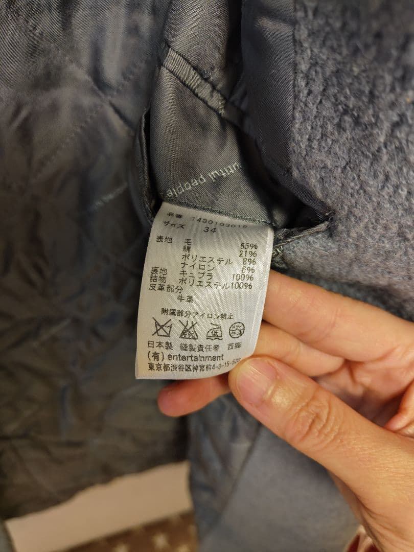 BeautifulPeopleビューティフルピープルボアチェスターコート