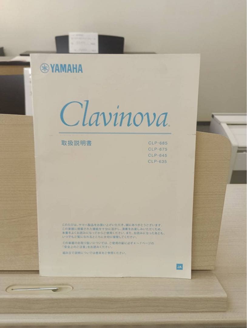 【木製鍵盤】YAMAHA CLP-675WA 電子ピアノ 19年製 良好 椅子付