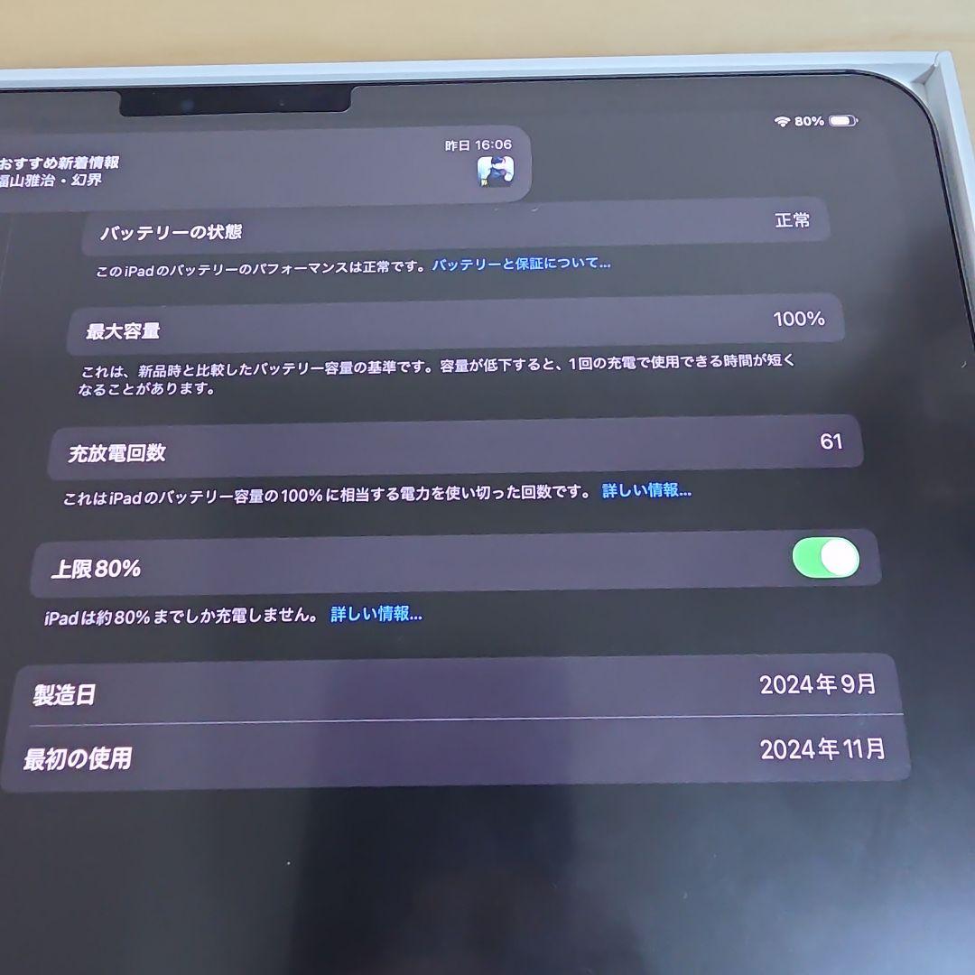 iPad pro M4 11インチ　wifi cellular