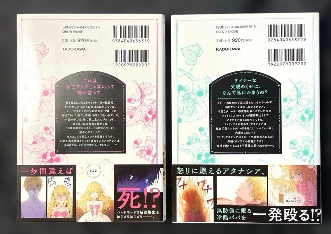 ある日、お姫様になってしまった件について 1-10巻