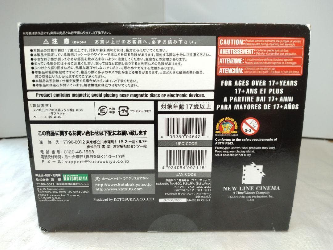 20　壽屋　コトブキヤ　ホラー美少女　ジェイソン・ボーヒーズ