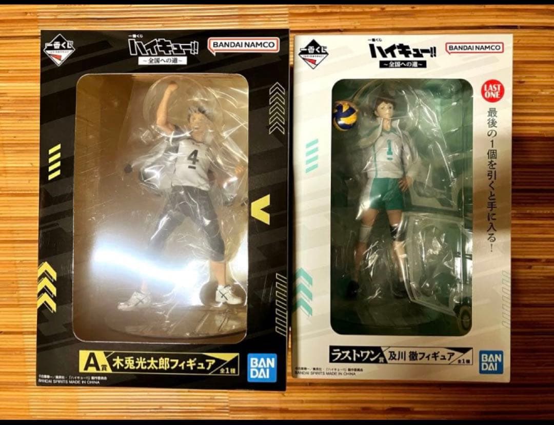 一番くじハイキュー!!〜全国への道〜