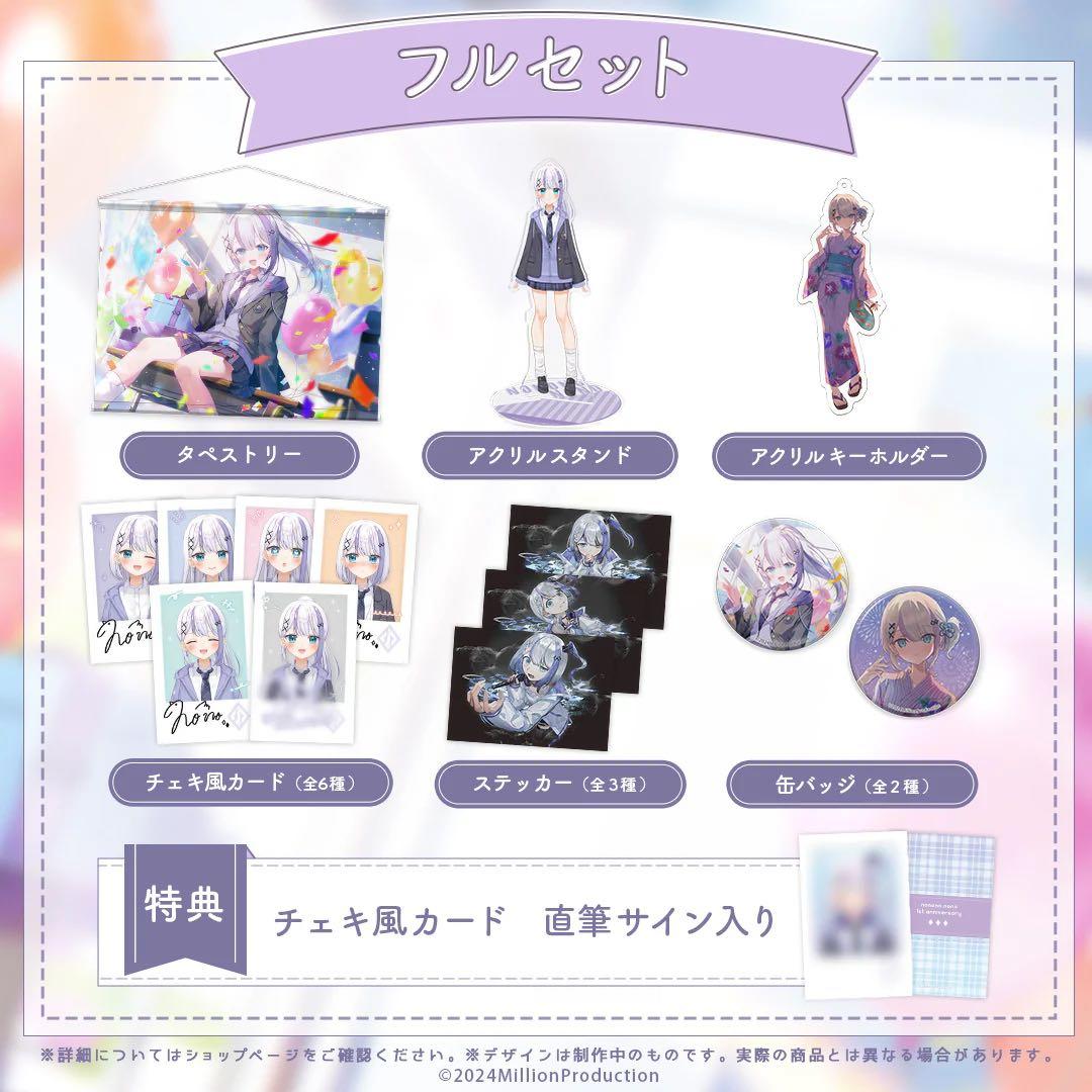 【新品】ミリプロ　音ノ乃のの 1周年記念 フルセット　直筆サイン