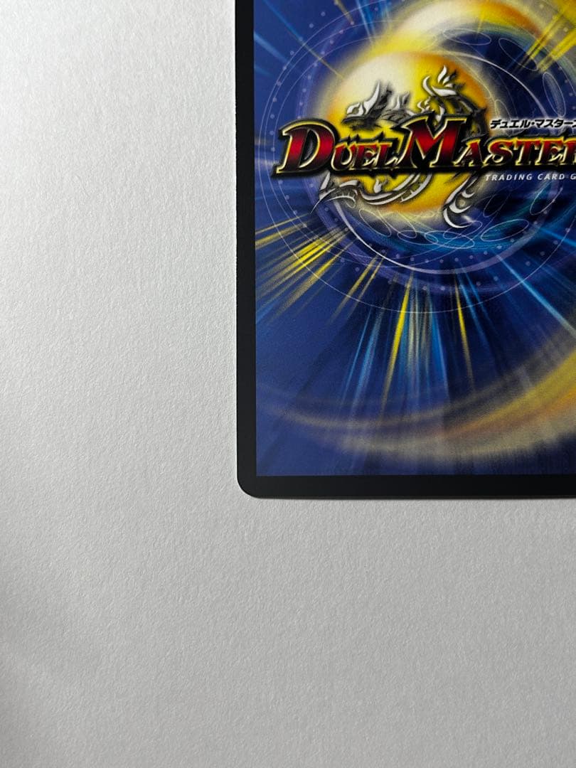 デュエマ　ロスト・Re:ソウル 　金シークレット