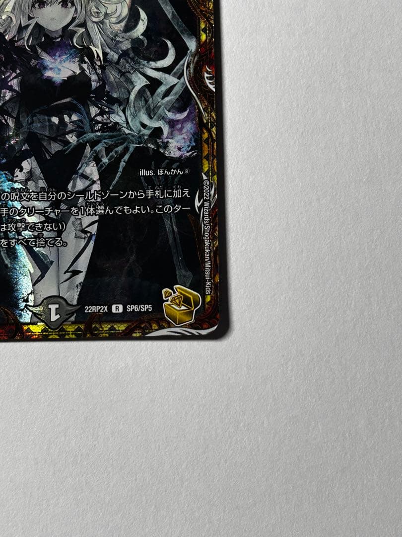 デュエマ　ロスト・Re:ソウル 　金シークレット