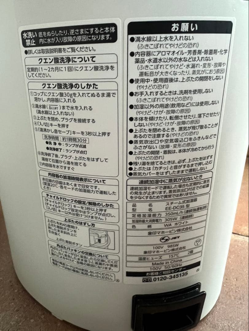 象印　スチーム式加湿器　EE-DC35-WA 2021年製