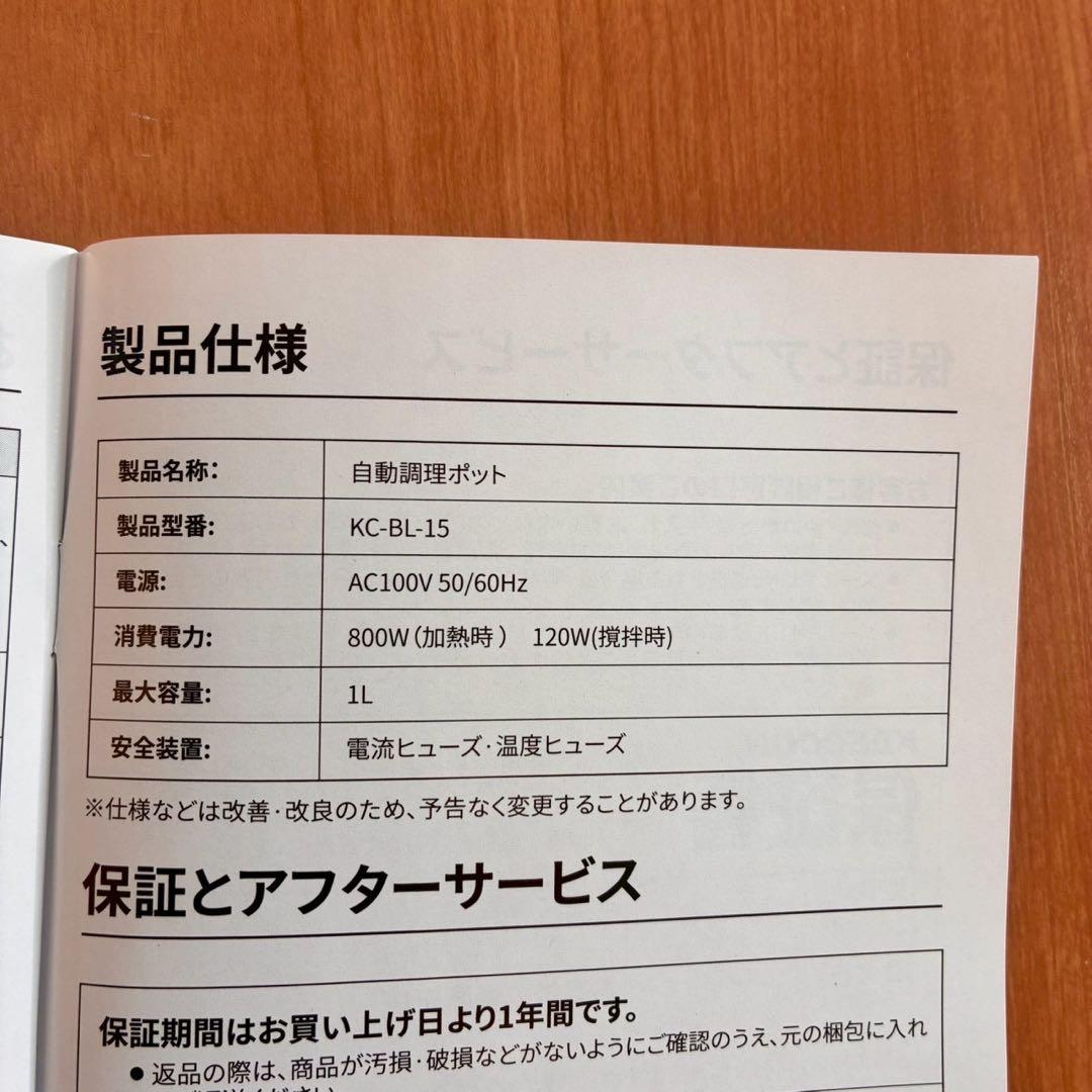 【新品】豆乳メーカー 自動調理ポット スープメーカー 大容量 多機能 ブラック