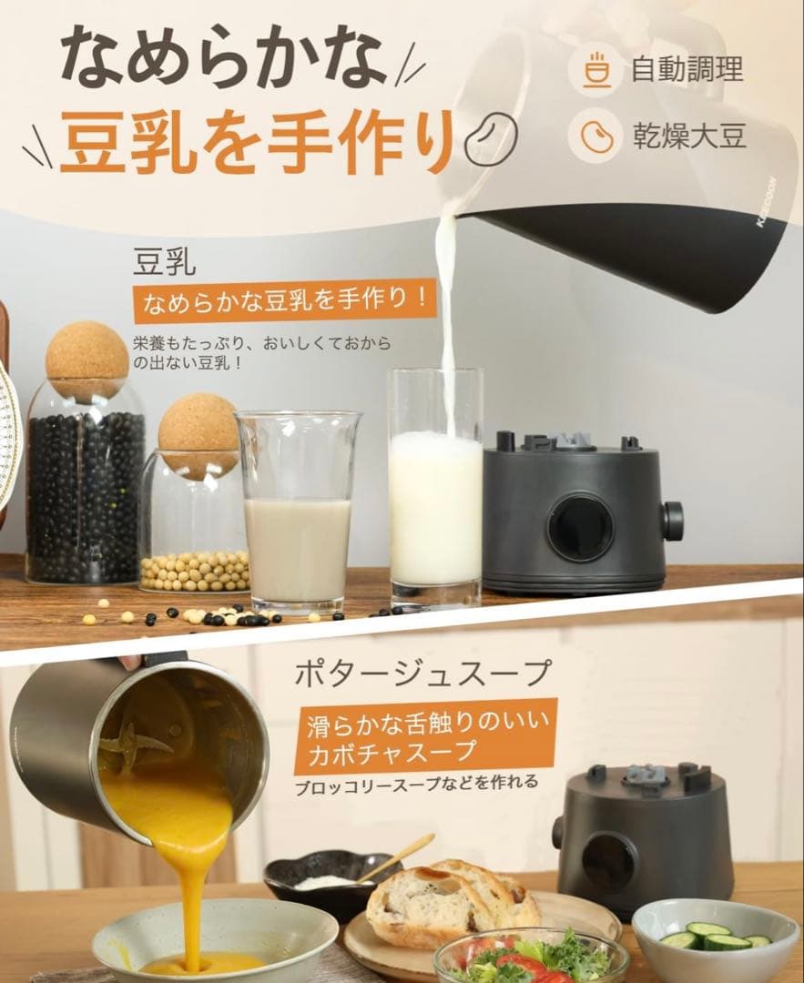 【新品】豆乳メーカー 自動調理ポット スープメーカー 大容量 多機能 ブラック