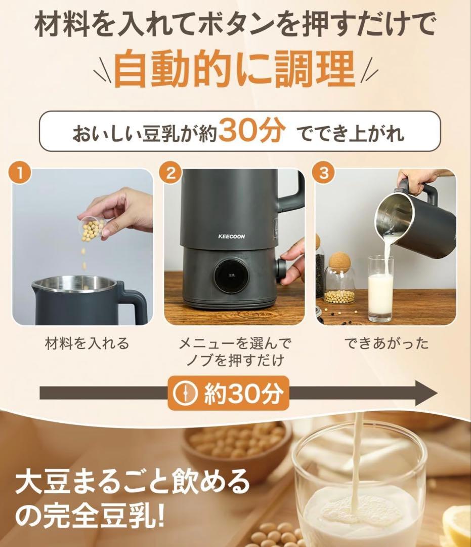 【新品】豆乳メーカー 自動調理ポット スープメーカー 大容量 多機能 ブラック