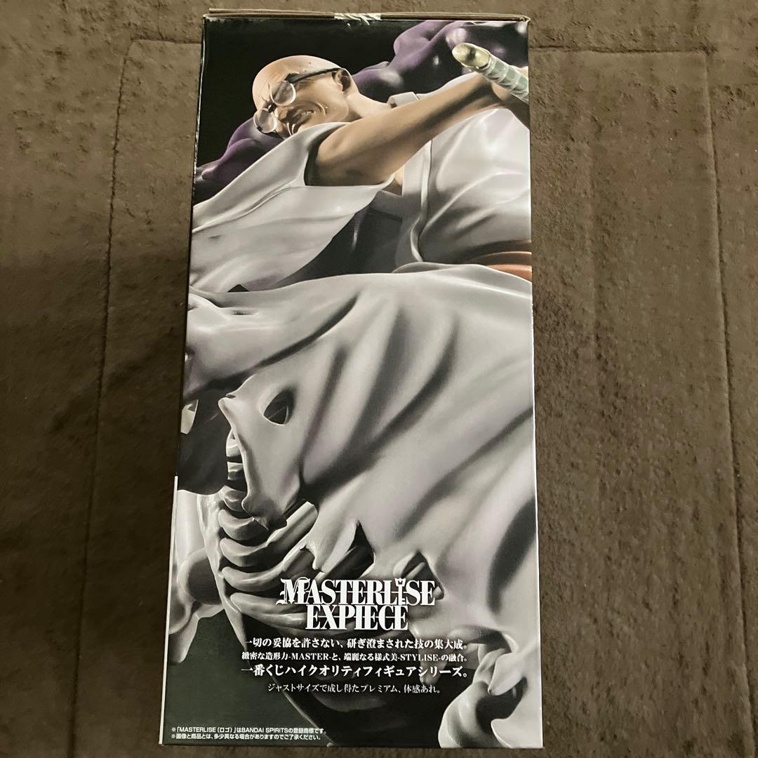 【一番くじ】ラストワン&D賞　未来島エッグヘッド