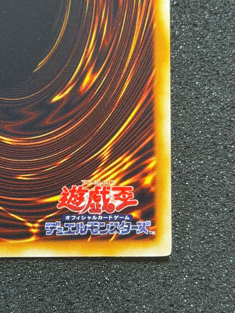 【超極美品】遊戯王　カオス・ソルジャー 初期　ウルトラ