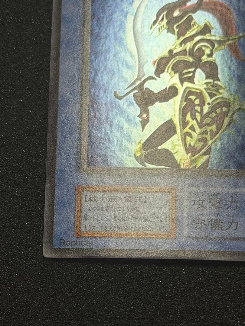 【超極美品】遊戯王　カオス・ソルジャー 初期　ウルトラ