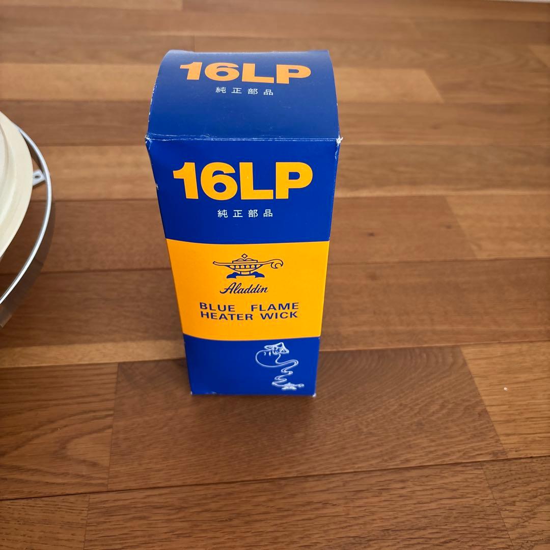 アラジンストーブ　ブルーフレームヒーターアイボリー39 ヴィンテージ　替え芯付き