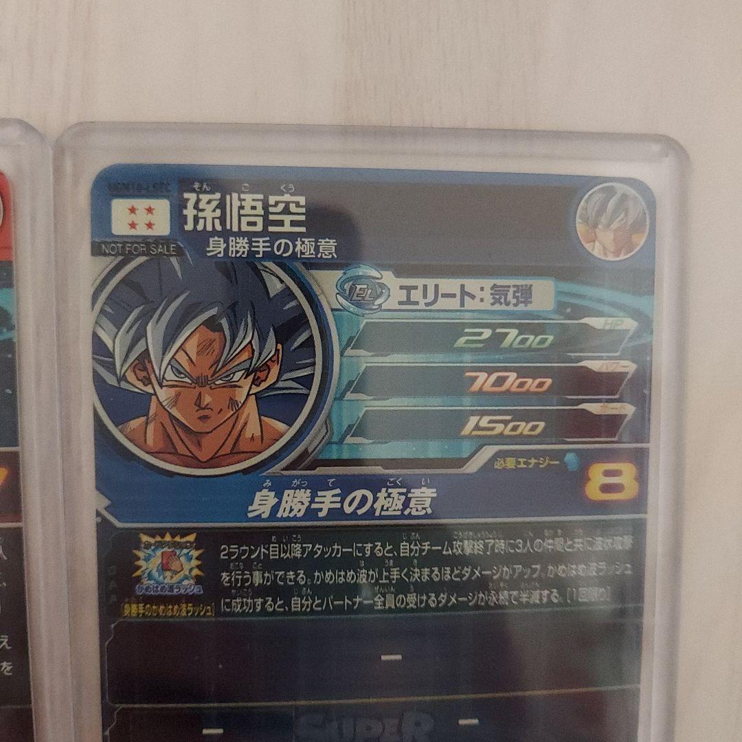 引退品　UGM10弾　SEC　UR　6枚セット　スーパードラゴンボールヒーローズ