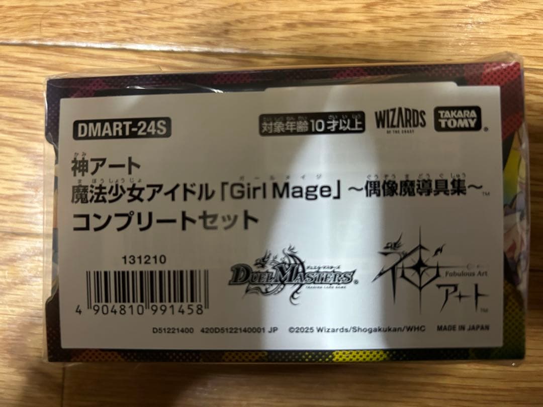 【即日発送 最終値下】神アート 偶像魔導具集　コンプリートセット