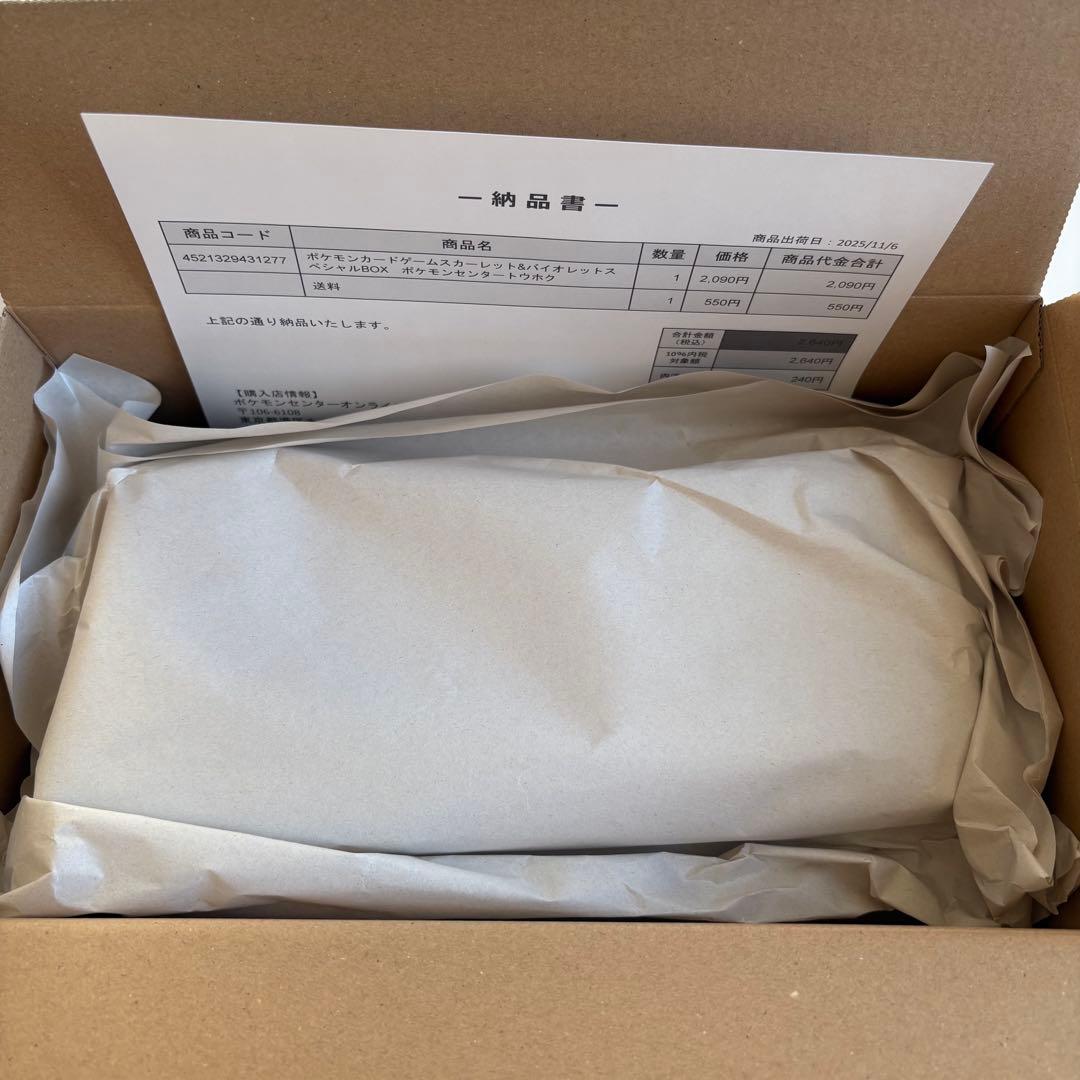 正*寛様 ✨新品未開封✨ポケモンセンター スペシャルBOX トウホク　ポケモンカ