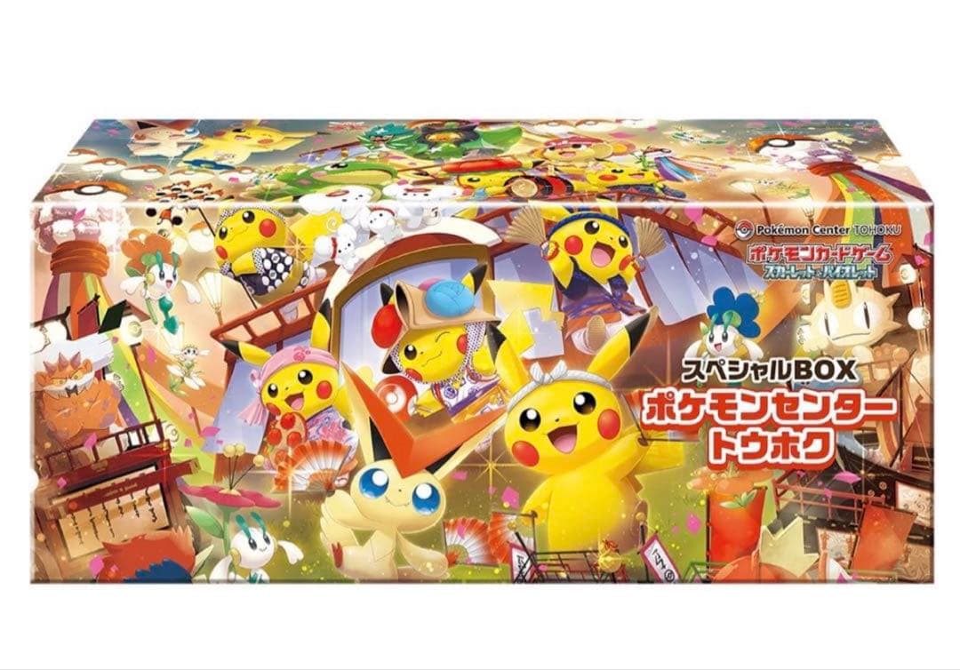 正*寛様 ✨新品未開封✨ポケモンセンター スペシャルBOX トウホク　ポケモンカ