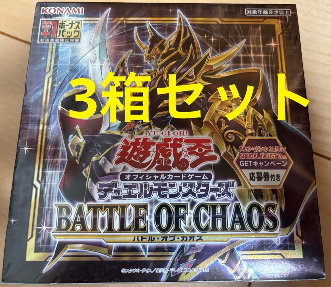 遊戯王OCG BATTLE OF CHAOS