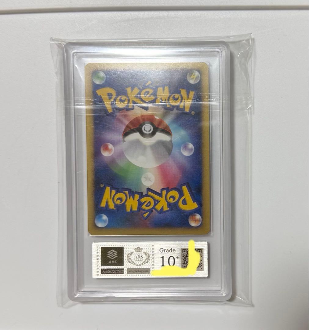 【ARS10+】結晶塔のエンテイ PSA10以上 ポケモンカード