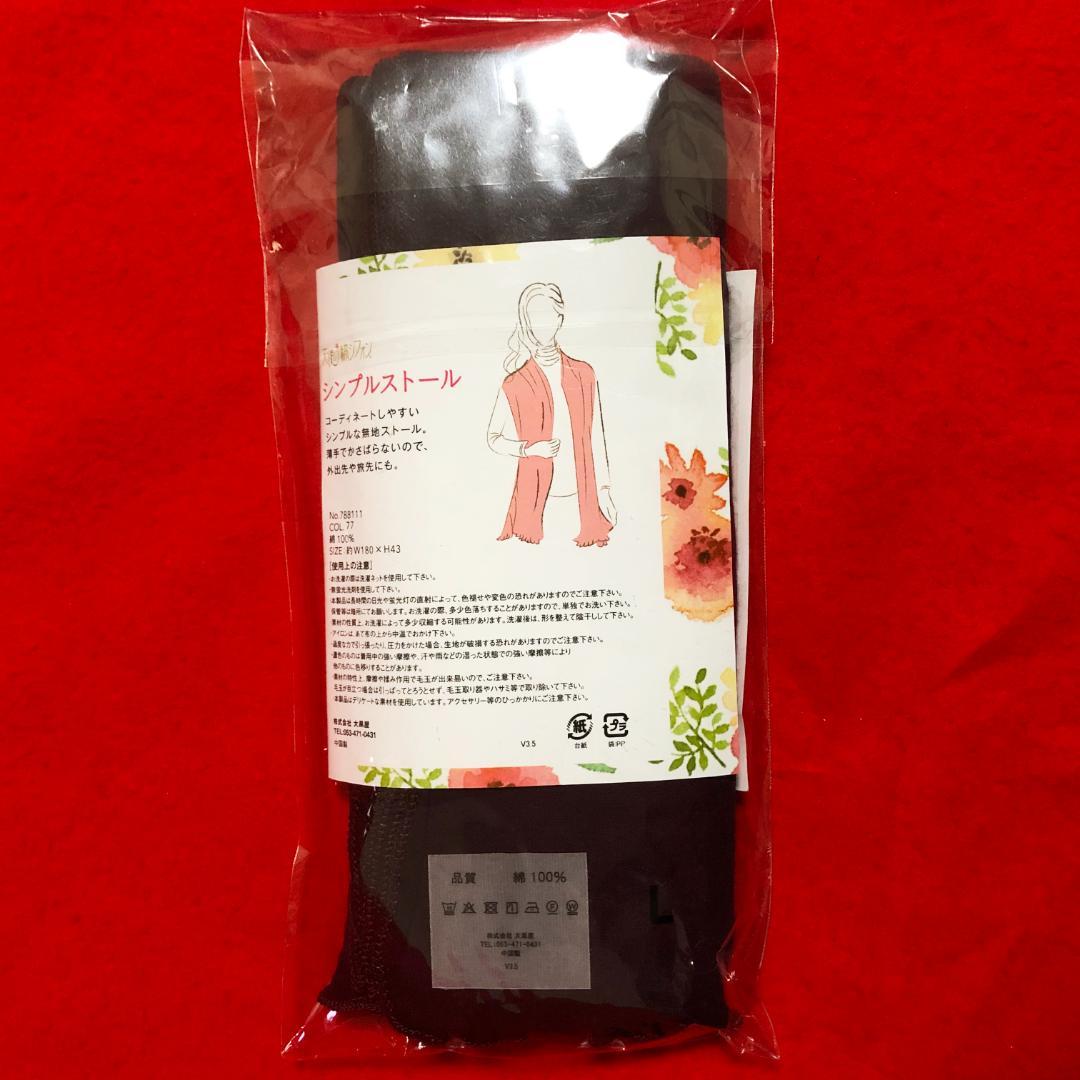 天使の綿シフォンシンプルストール黒とワイン系色